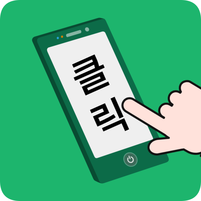 시흥시 변기막힘 상담