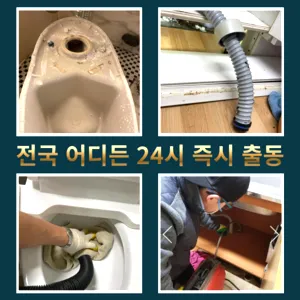 시흥시변기막힘